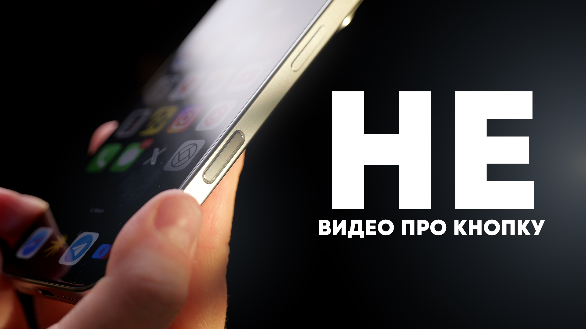  5 дюймов — идеальный размер? Тест в реальных условиях